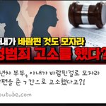 [어케생각해] 실화라는데 이런거면 결혼 왜 해야해?
