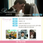 엘비스 프레슬리 영화 <b>GV</b>