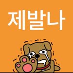 <b>나띠</b> 보니까 난 여자도 아닌것같음