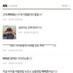 와 라이즈는 글을 <b>분단</b>위로 올리네