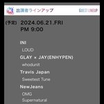 뉴진스 다음주 금요일 일본 음방 엠스테이션 출연