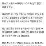 요즘 <b>트롯계</b>에서 치고올라온다는 장구좌 ㅋㅋㅋㅋ