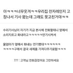 우리집 <b>전자</b>레인지 고장나서 수리기사님 왔거든