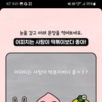 사탕은 존<b>버지</b> 뭐야ㅋㅋㅋ