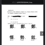 [이것좀봐줘] 유명 작명가의 악행