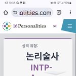 내진짜 성격