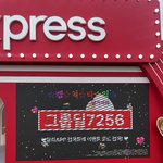 [세븐틴] 나 지금 위버스콘 왔는데 전광판에 <b>알리</b> 그룹딜 뭐 뜬다