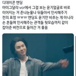 [방탄소년단] <b>디콘</b> 엔딩