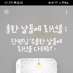 안녕하신가영 우울한<b>날들</b>엔 최선을다해줘