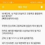 [댓글부탁해] 근데 <b>쌤들</b> 공부 못하는 애들 되게 싫어하지않냐?ㅋㅋ