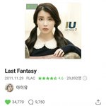아이유 이번에 <b>명반</b>딱지 5개나 붙었네