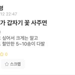 학교 에타 하면서 제일 어이없던 거