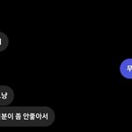 짝남 태도가 갑자기 변했는데