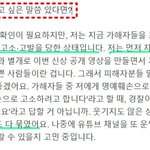[댓글부탁해] <b>밀양</b> 사건, 나락보관소 자수 하겠다네요. 가해자들의...