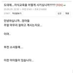 [모두드루와] 요즘 초등학생 <b>수준</b>