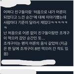[19] 처음으로 내가 <b>어른</b>이 되었다고 느낀 순간