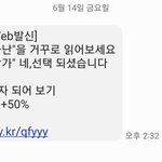 피싱 문자 <b>진화</b>함.jpg
