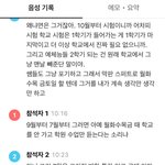 [댓글부탁해] 제발읽어주세요