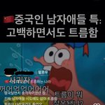 아 <b>중남</b> 개웃기네