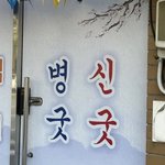 여름 <b>청량</b>곡 추천~~~