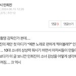 이젠 민희진 <b>팬코</b>도 생기네 ㅋㅋ