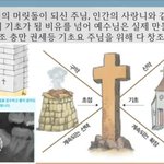 구절강해2(막12 10 12, <b>유튜브</b> 교회 #활공교회, 설교원본-BAND:...