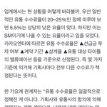 첸<b>백시</b>가 쏘아올린 '유통 수수료 5.5%' 논란 뜯어보니