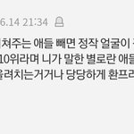 [트레저] 아줌마들 서로 입이라도 맞추고 떠들던가
