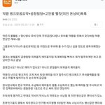 [트레저] 박지훈(=약쾅)이 트레저를 망친걸 분석한 <b>논문</b>