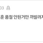 [트레저] <b>이</b> 정신<b>병</b>자 이제 환각도 보이냐...