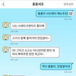 유미의세포들 출출이 <b>ai</b> 출시됨
