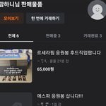 르세라핌 탈덕 <b>처분</b>