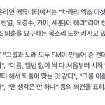 백현 하루아침에 <b>찬</b>열보다 인기가 없어졌어