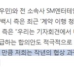 극한 대립 치닫는 첸백시-SM ‘맞불 소송’[연예뉴스 <b>HOT</b>]