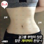 [하고싶은<b>말</b>] <b>저</b> 어때요?