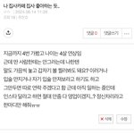 [댓글부탁해] ㅈㅂ 연애<b>상담</b> 좀 해줘