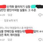 [ㅈㄱㄴ] <b>틱톡</b> 댓글보는데 너무 웃김 이거