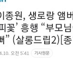 생로랑 <b>엠버</b>서더 로제뿐이라 안함?