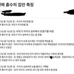 [19] 진짜 흙<b>수저</b> 집안 특징
