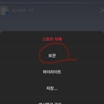 와 인스타 개꿀기능 생김