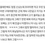[19] 은근 이걸로 헤어지는 사람 <b>조카</b> 많음