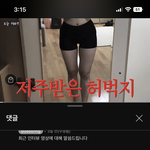 [댓글부탁해] 예보링 댓글 삭제 <b>속도</b> 미쳤네ㄷㄷ