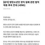 0502 <b>고소진행</b> 1차 <b>진행</b>상황 알림 알엠 진 슈가 제이홉 지민...