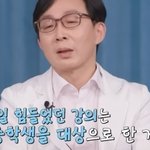 서울대 교수님이 강의하기 제일 힘들었던 순간