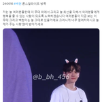 [백현] 짹도 없고 백현이 <b>응원</b>할데가 여기뿐이어서 글씀