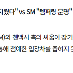 SM vs 첸백시 <b>법적</b> 갈등 장기화 전망···엑소 완전체 컴백은