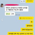 와 진짜 친구 미쳤네요. 여군을 <b>기쁨조</b>로 보낸데요