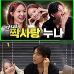 드디어 만남 성사된 뱀뱀과 나연 (<b>feat</b>.짝사랑)