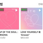 멜론 방탄 <b>명반</b> 또 추가됐당