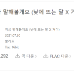 이 노래 어때?